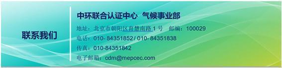 科爾卡諾集團(tuán)有限公司碳中和評(píng)價(jià)證書-CEC-2022-CN-O-0016