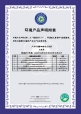 Ⅲ型環境聲明認證證書模版(小）.jpg