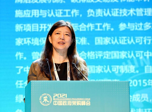 中環(huán)聯(lián)合助力2021中國(guó)政府采購(gòu)峰會(huì)
