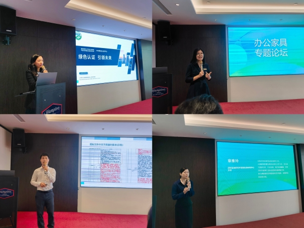 “新理念 新發展 新需求”——綠色認證助推家具行業綠色發展專場培訓在中山市成功舉行