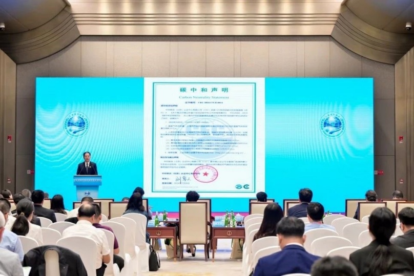 20240712-中環(huán)聯(lián)合助力上海合作組織國家綠色發(fā)展論壇實(shí)現(xiàn)碳中和